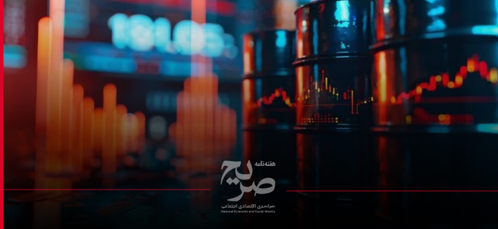 صریح - قیمت نفت جهانی