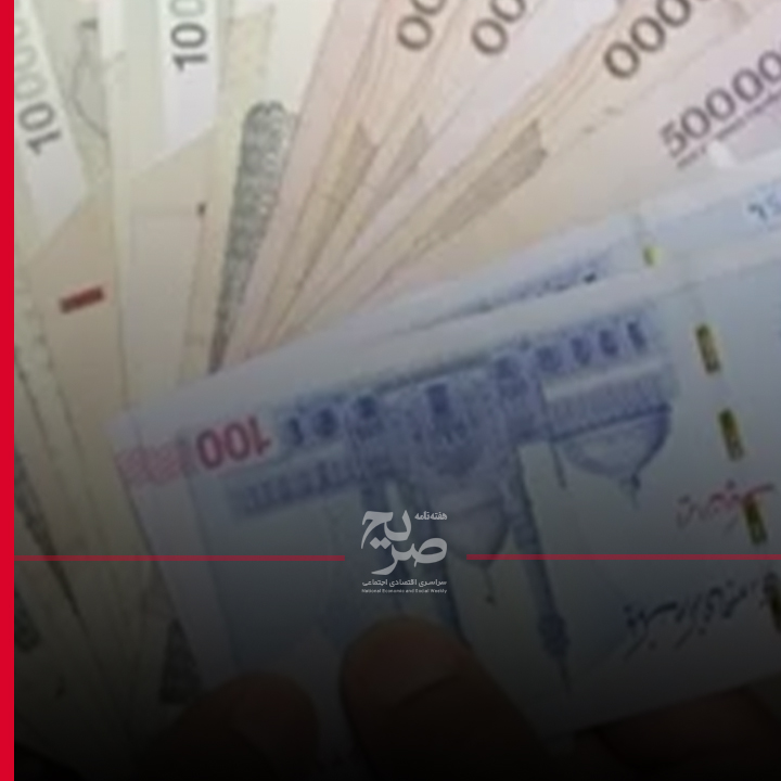 صریح - افزایش حقوق بازنشستگان