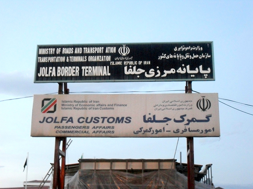 کشف ۴۷ کیلوگرم مواد مخدر توسط مأموران گمرک جلفا