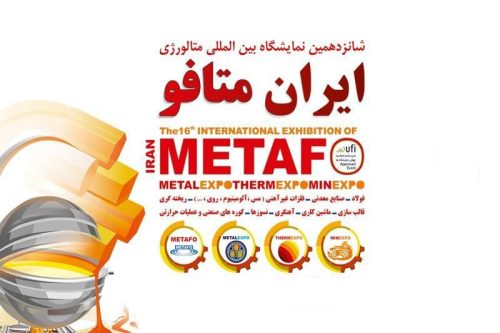 نمایشگاه تبریز متافو ۱۴۰۴ با حضور وزیر صمت افتتاح شد+ فیلم