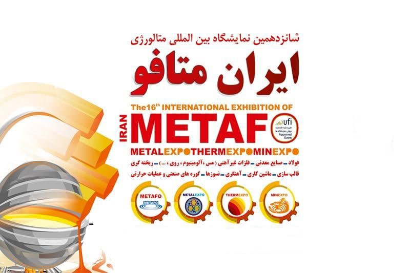 نمایشگاه تبریز متافو ۱۴۰۴ با حضور وزیر صمت افتتاح شد+ فیلم