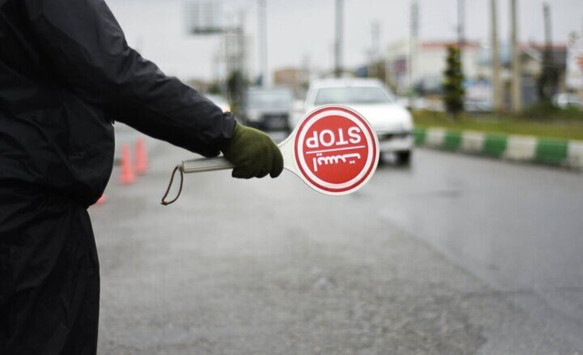 محدودیت_های-ترافیکی