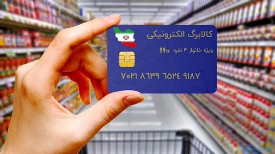 مرحله پنجم کالابرگ الکترونیک